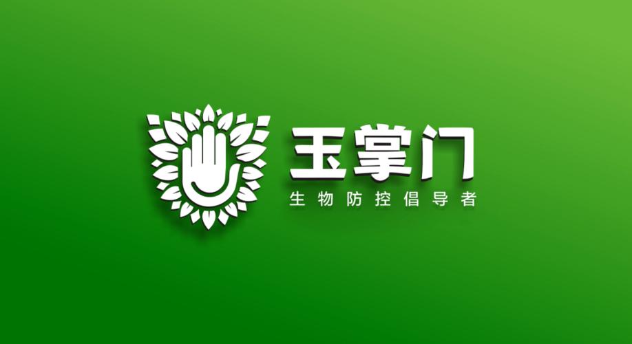 顺势而为，惠民中联华丽转型绿色防控
